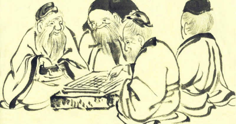 囲碁の名称「棋」と「弈」