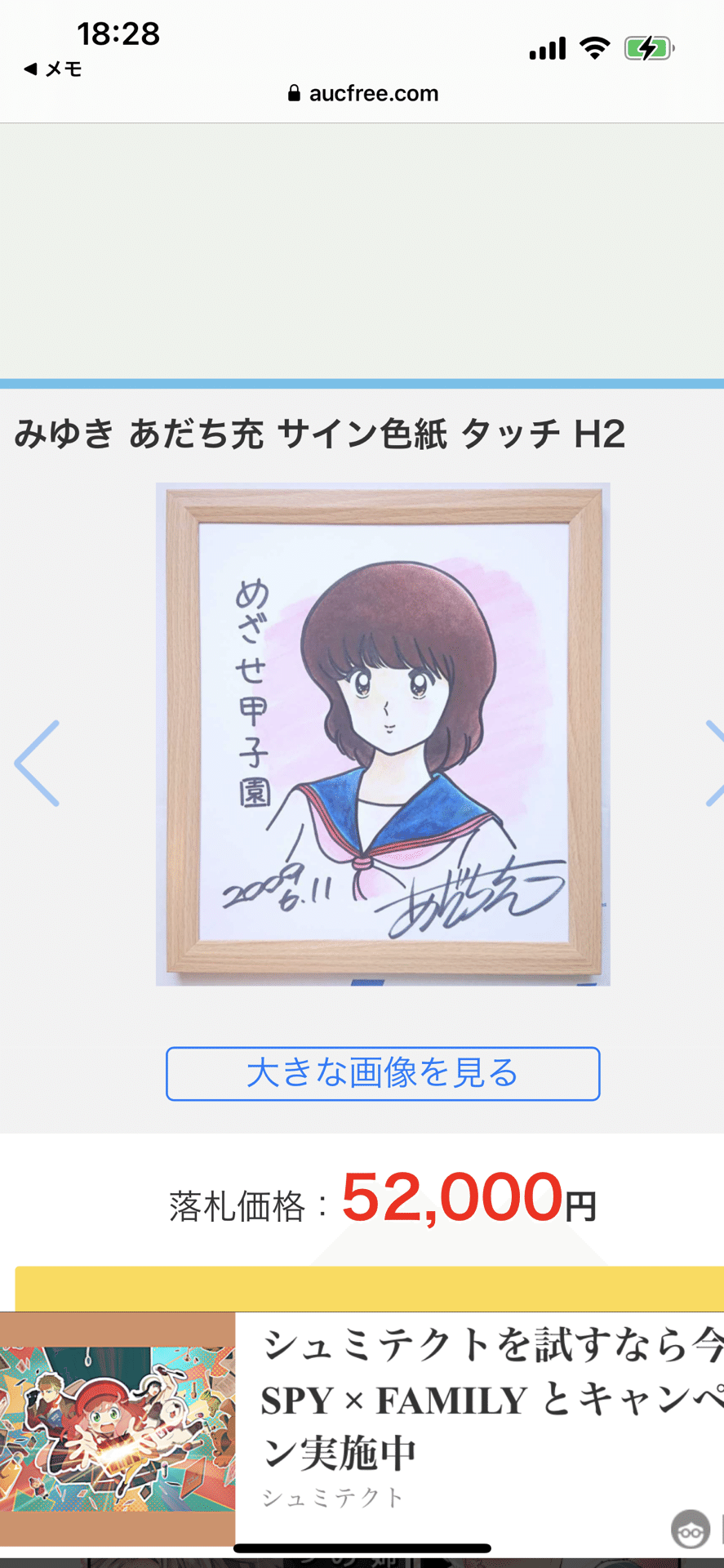 美樹本晴彦氏サイン本手塚治虫エキシビジョンニコニコ本社サイン会大型本新品未使用 美樹本晴彦氏サイン本手塚治虫エキシビジョンニコニコ本社サイン会大型