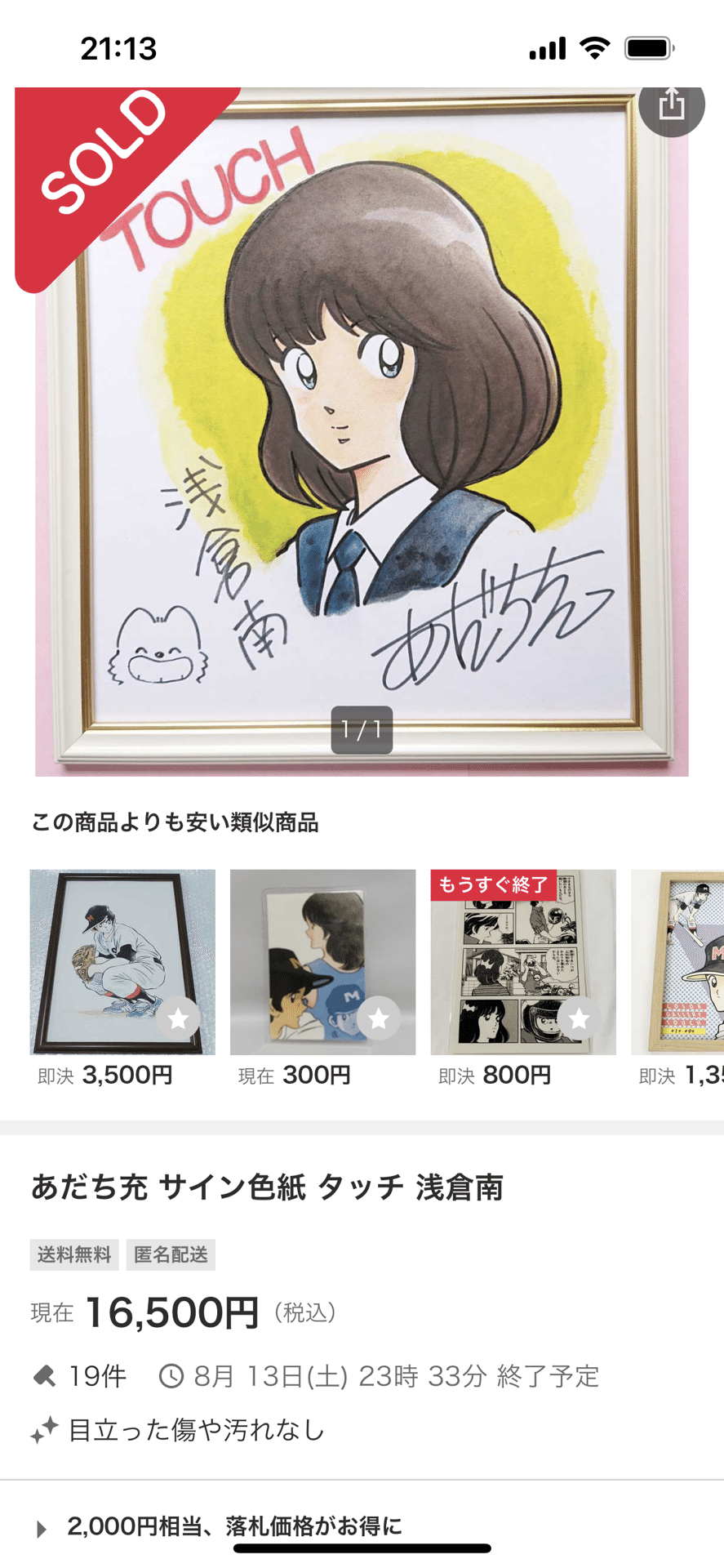 美樹本晴彦氏サイン本手塚治虫エキシビジョンニコニコ本社サイン会大型本新品未使用 偽物サインあだち充.美樹本晴彦先生絵描き屋の偽物｜偽造屋