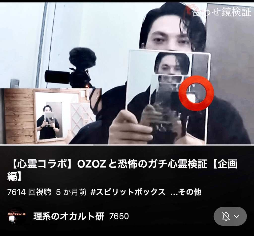 鏡 心霊写真 