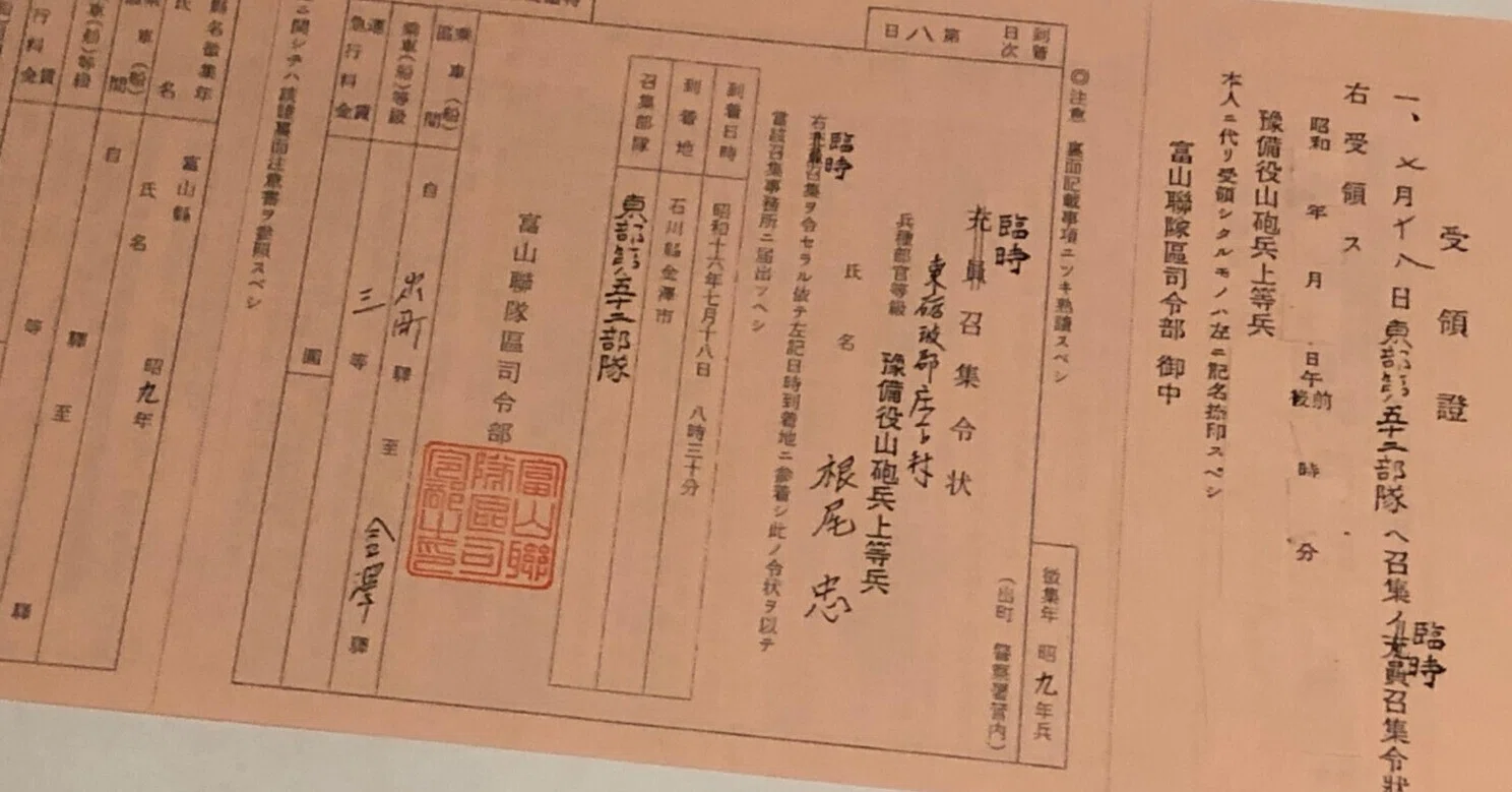 召集徴発 用状箱 戦争 召集令状 ￼￼赤紙￼ 赤紙一枚で、というけれどー臨時召集令状の実際の姿と使われ方｜信州