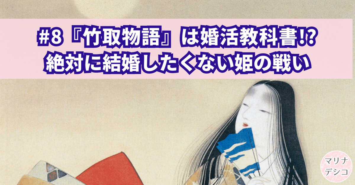 かぐや姫の結婚 日記が語る平安姫君の縁談事情 かぐや姫の結婚 | 書籍 | PHP研究所