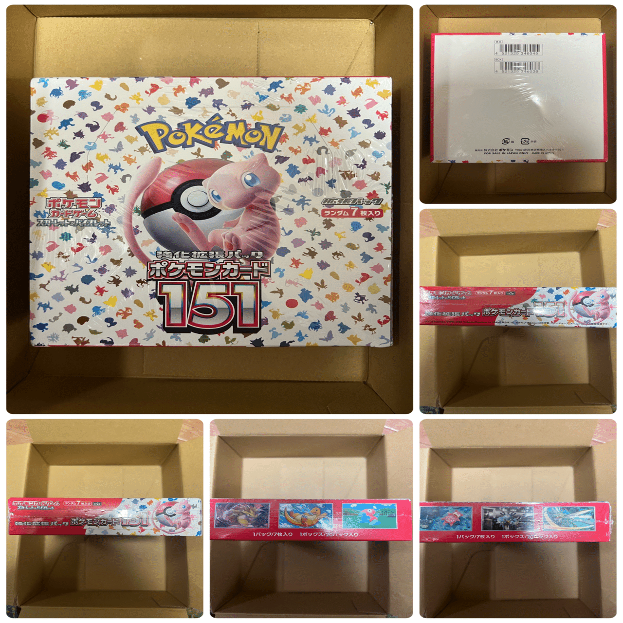 151🚀再シュリンクを見極めよう🔥BOXのパターンとフリマサイト注意