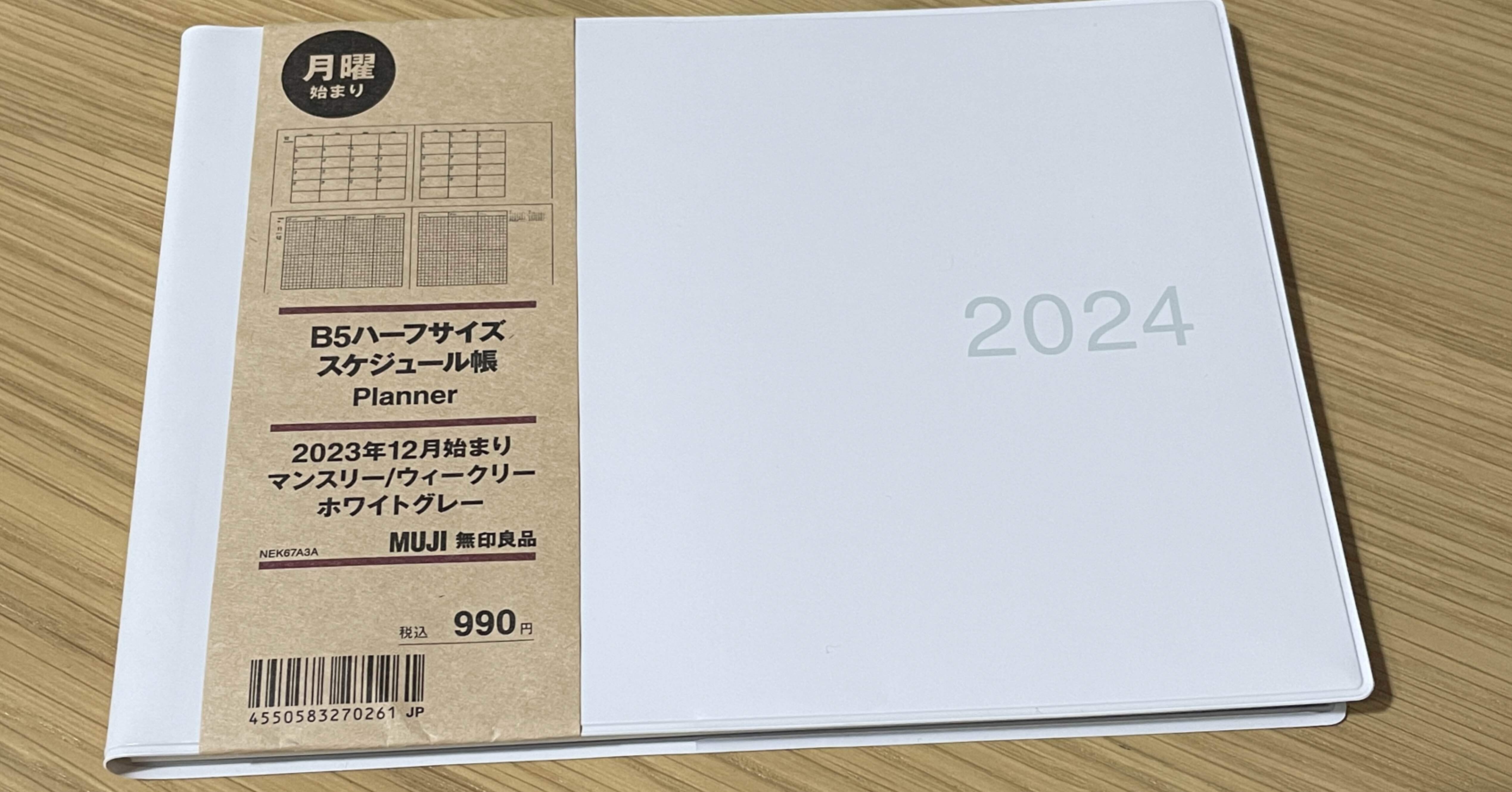2年ぶりに手帳をつけてみようと思う｜九栗@ｱﾗｻｰ会社員