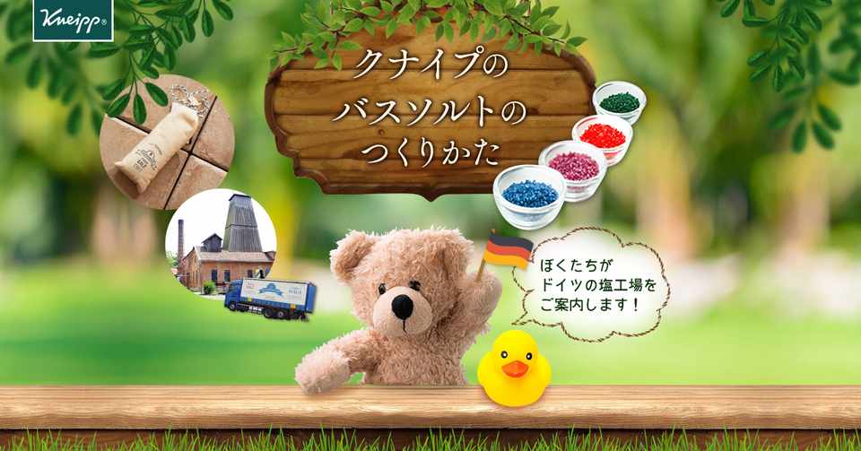 ドイツコスメはオーガニック 安い 質がいい 入浴剤編 Arisa Note