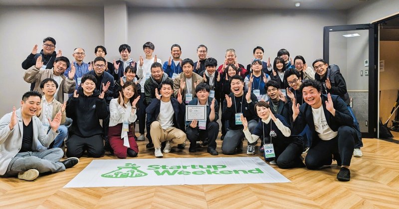 Startup Weekend田川vol.3