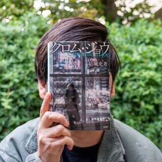 ChatGPTと跳ねる｜「シャーロット・コットン『写真は魔術―アート