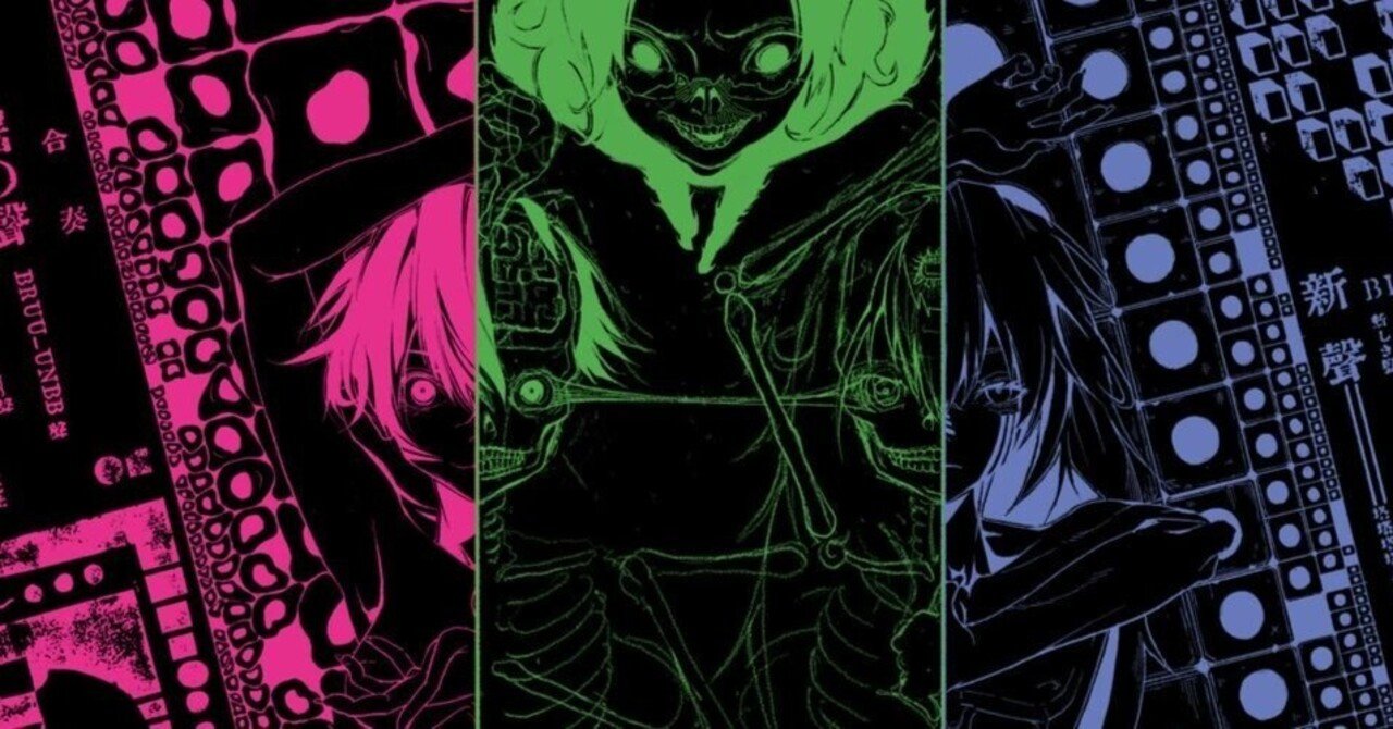 Z世代にとって「革命」とは何か──コムドットの革命について/倉井斎指｜ぬかるみ派