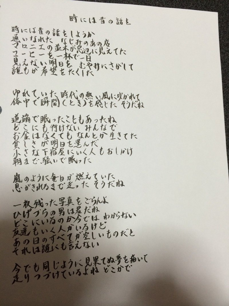 時には昔の話を 歌詞 ふりがな 時には昔の話を 歌詞 ふりがな