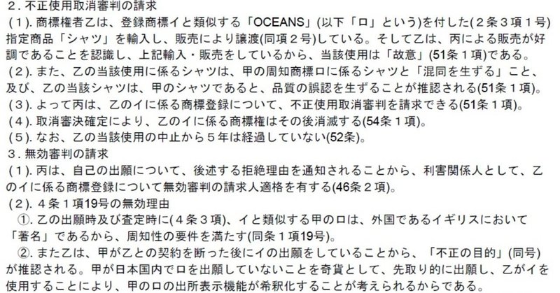 平成17年商標_理想答案_20190515