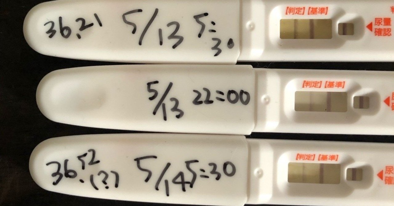不妊治療⑦排卵検査薬の蒸発線｜az_40歳からの不妊治療