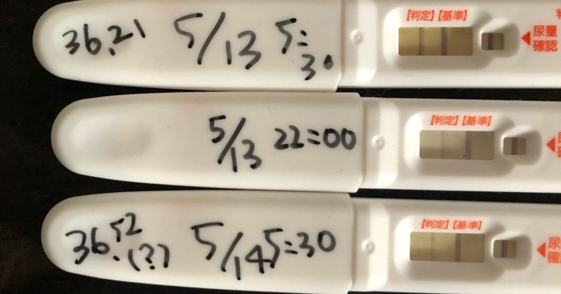 不妊治療 排卵検査薬の蒸発線 Az 40歳からの不妊治療 Note