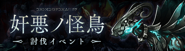 シノアリス 討伐立ち回り 適正ジョブまとめ 9 13 ひまなじむいん Note