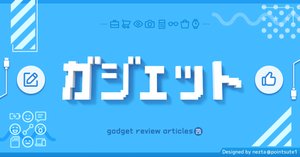 ガジェット】Apple Pencilの種類、壊れたかなと思った時の対応について