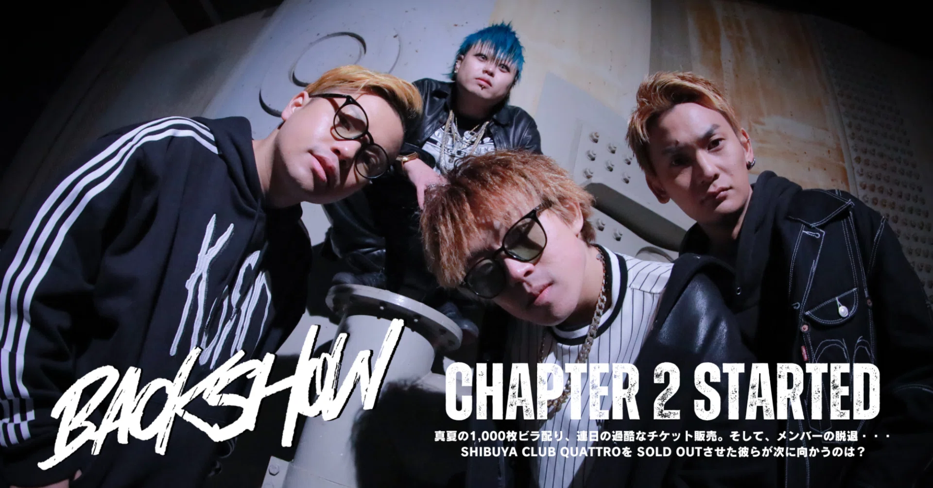 BACKSHOW】過酷な4ヶ月を駆け抜けた感動のワンマンライブ完走