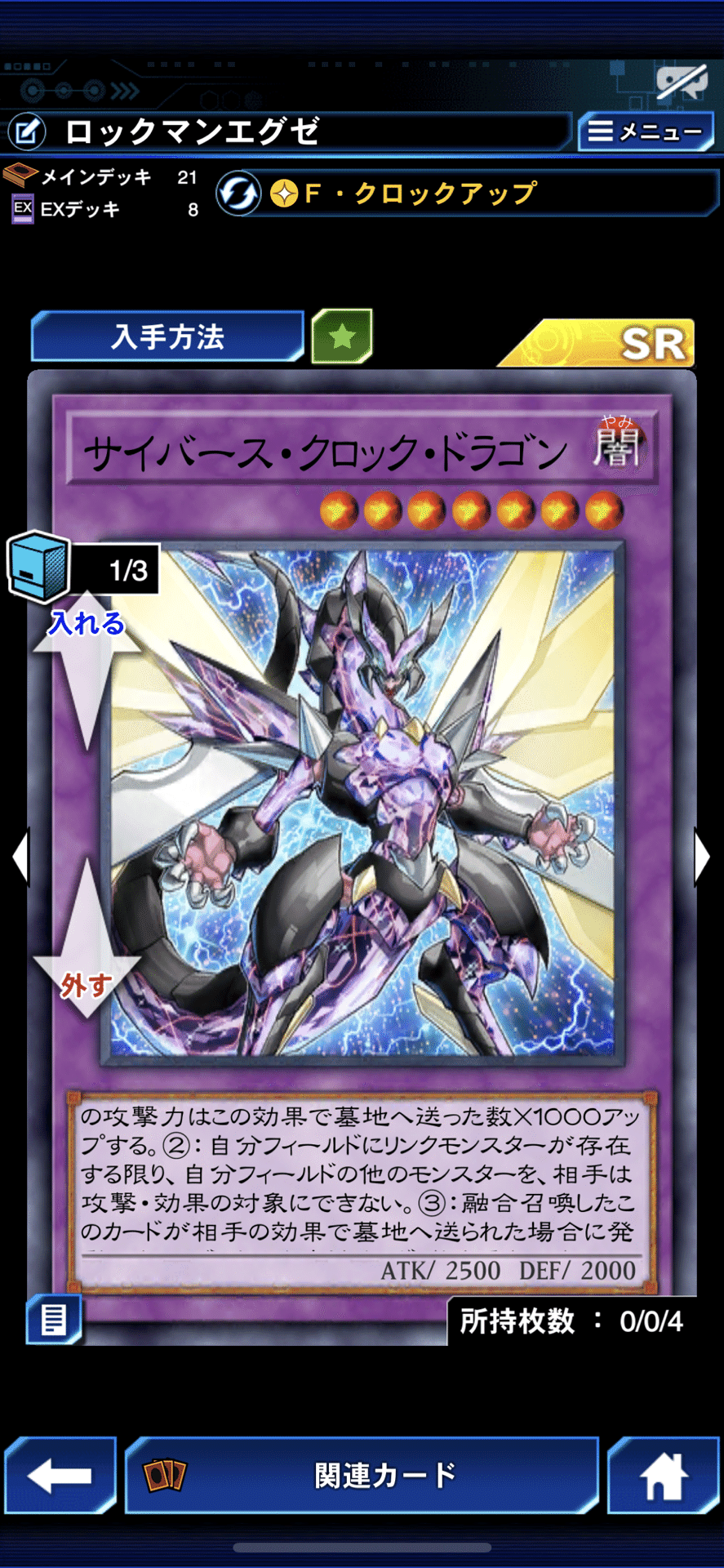 ロック型サイバースクロック展開ルート｜putaro