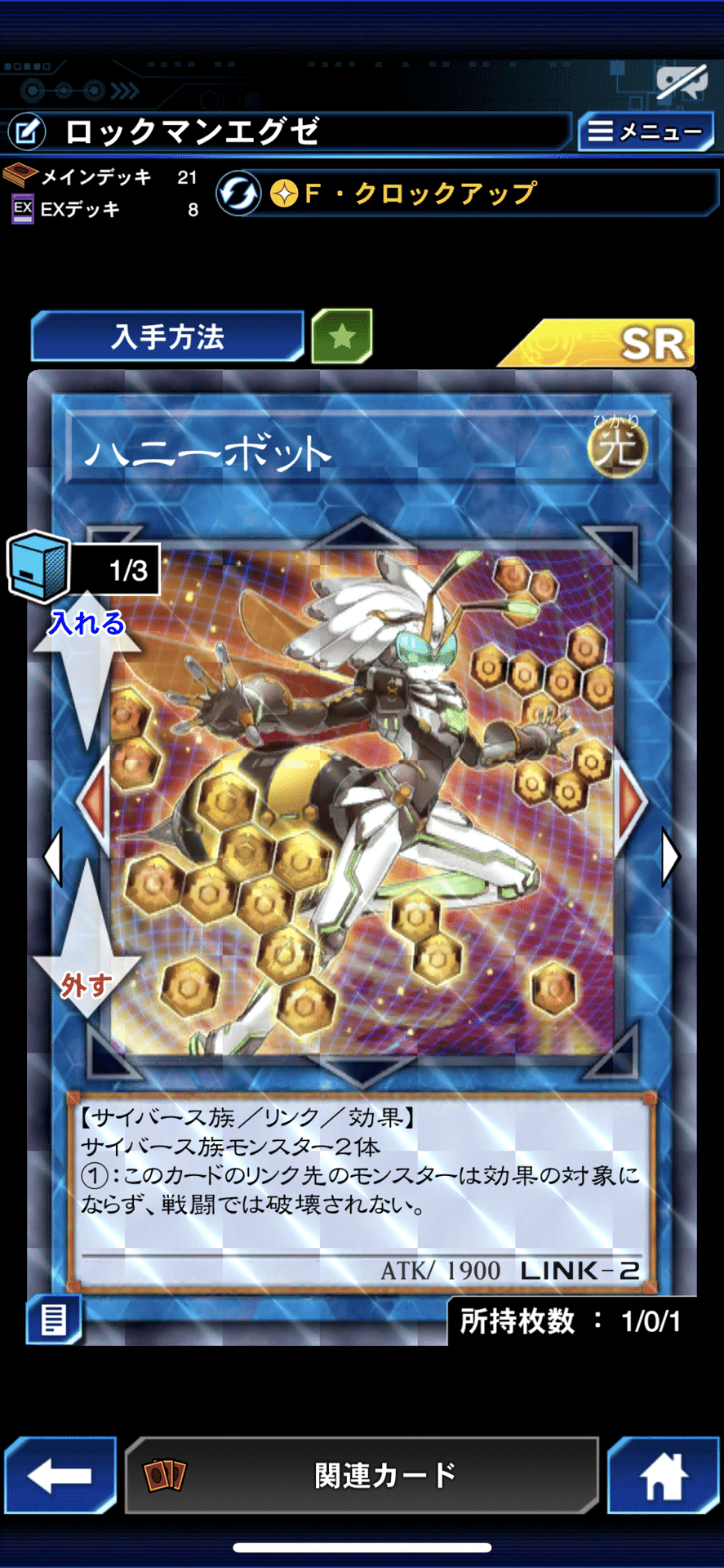 ロック型サイバースクロック展開ルート｜putaro