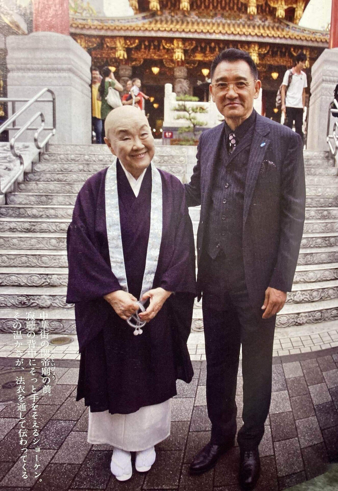 萩原健一と瀬戸内寂聴｜戸髙正啓