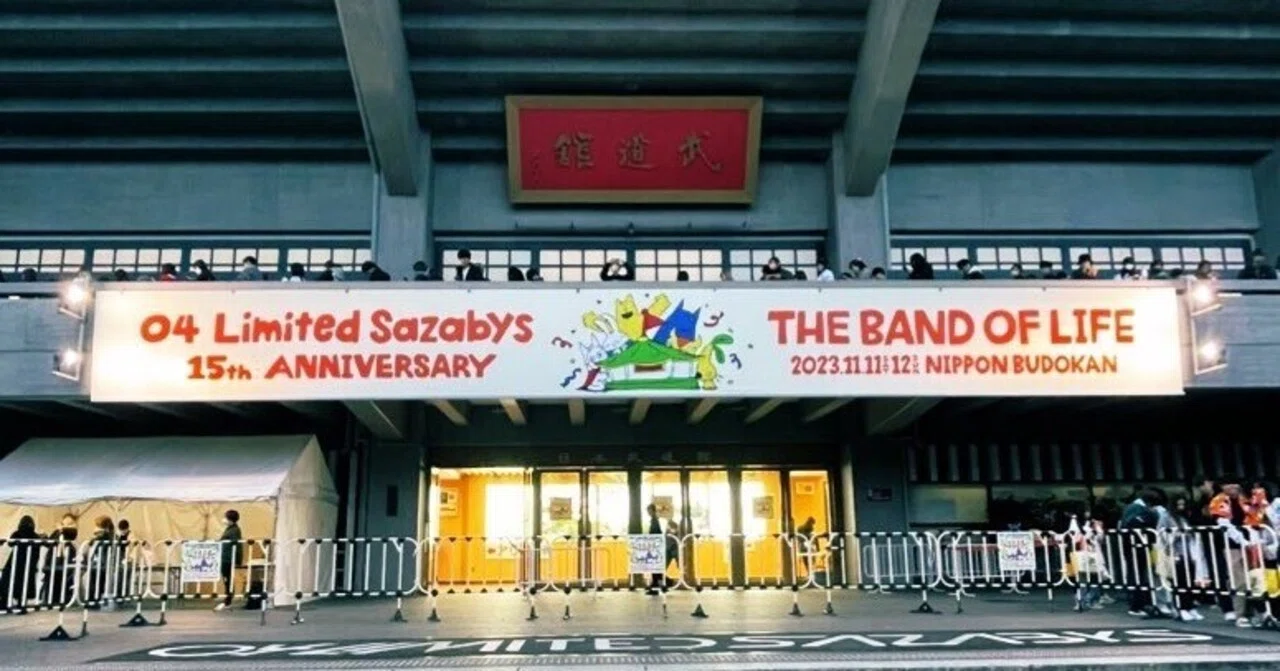 2023.11.12 sun 04 Limited sazabys at日本武道館｜39