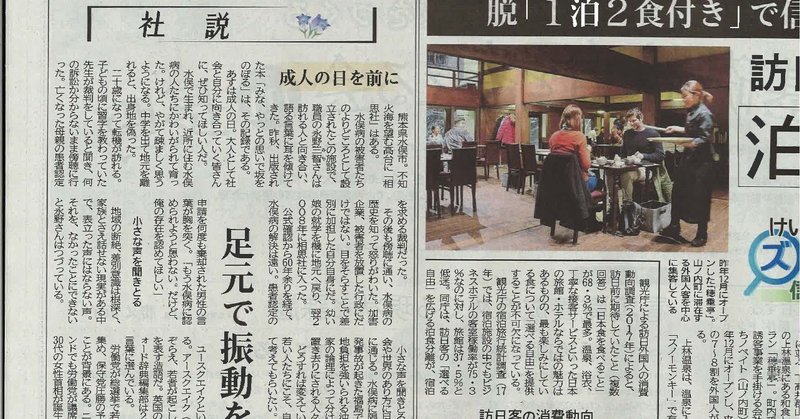 信濃毎日新聞0113