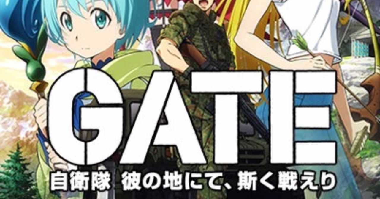 最高 Ever自衛隊 アニメ 一覧
