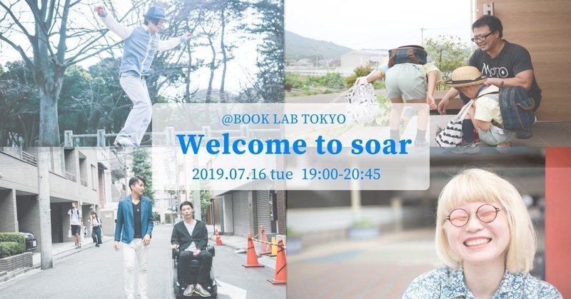 20190716活動説明会banner_1