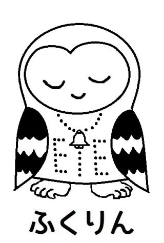 視覚障がい関係のゆるキャラ マスコット まとめ メガネくん 盲学校 特別支援学校からの発信 Note