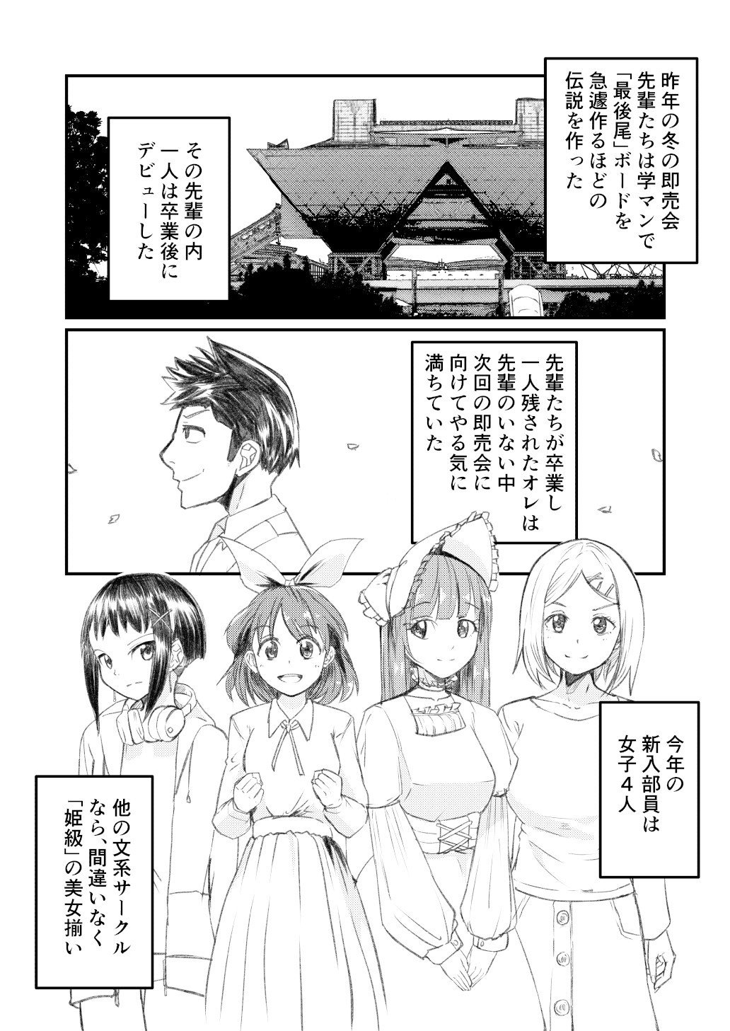 姫たちはマンガが描けない 1話 髙橋コースケ Tk Note