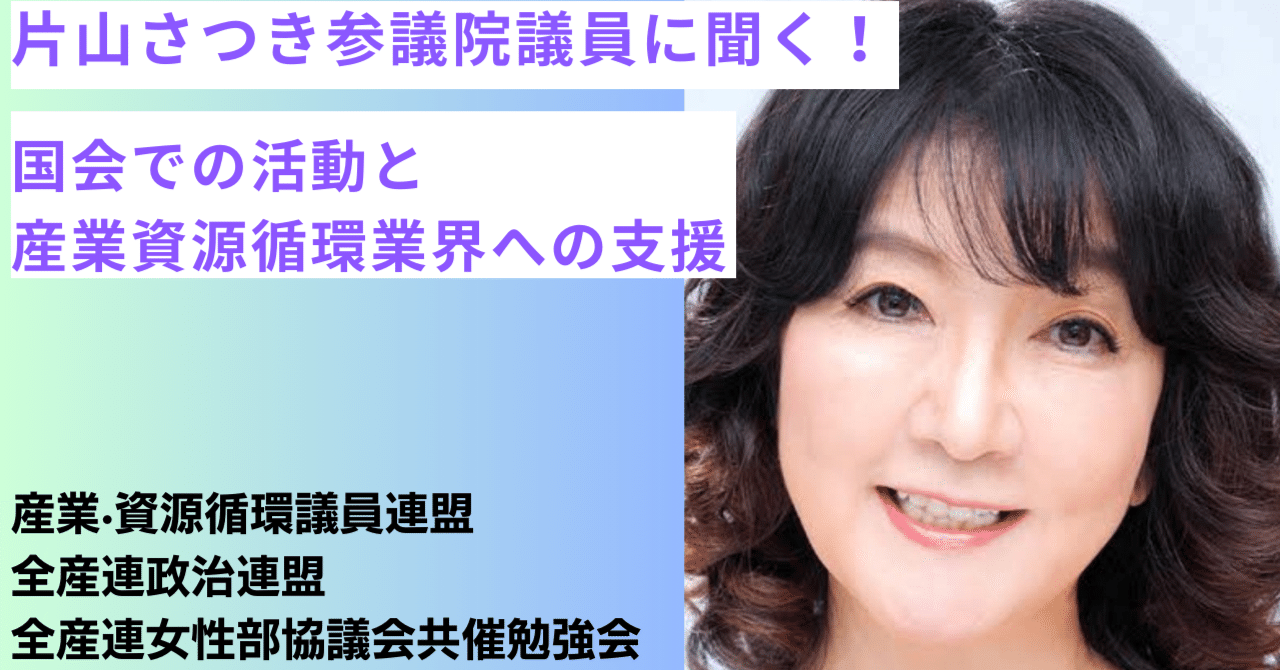 片山さつき議員　揮毫　色紙 片山さつき議員 揮毫 色紙 片山さつき議員 揮毫 色紙 片山さつき