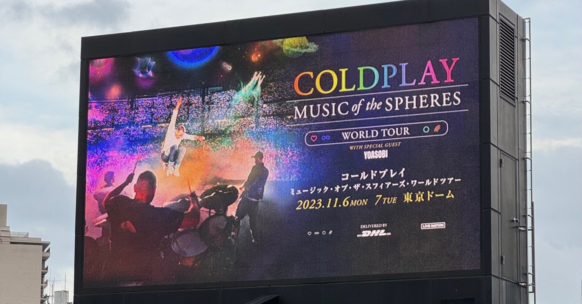 「誰もがどこかではエイリアンだ」〜Coldplay Live at 東京ドーム