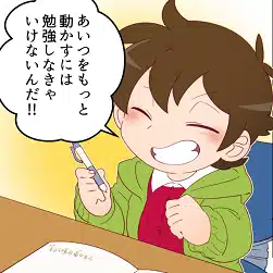 考える力をみがく、パソコン家庭教師ー前川篤志ー