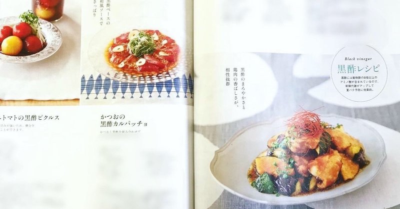 【雑誌掲載のお知らせ】 cookpad plus 夏号