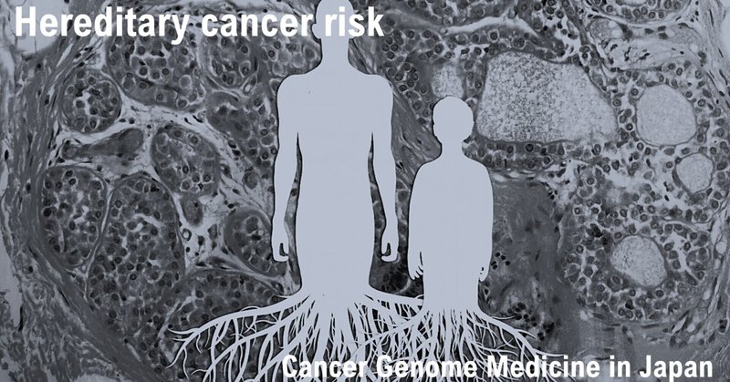 日本での癌ゲノム医療の不確かさの問題