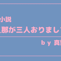 小説の書き方 Sfとファンタジー 真野てん Note
