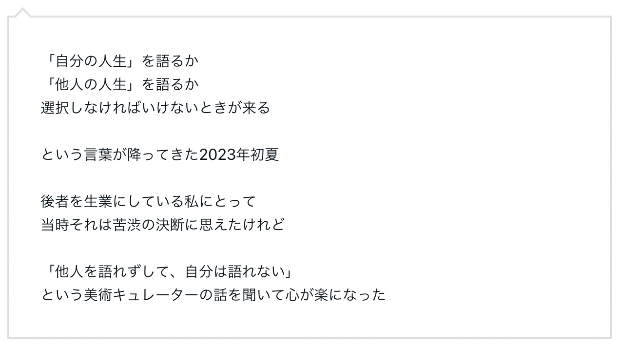 スクリーンショット_2023-11-14_10.26.20