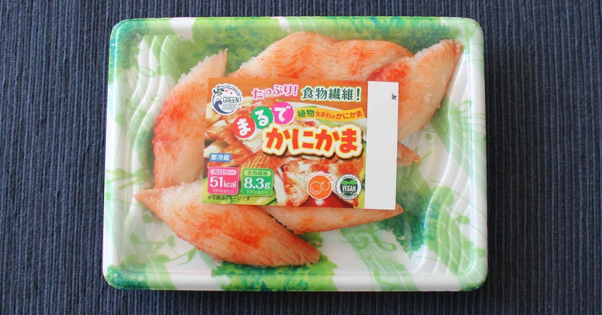 まるでかにかま 発売開始｜AZUMARCHE2.0