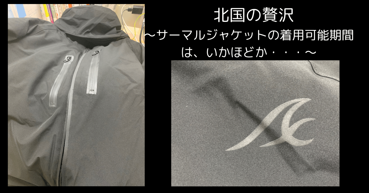 WORKMANな世界～イージス防水防寒サーマルジャケット～3,900円、ダウン
