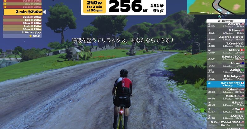 本日の自転車活動　「Zwift - At / Overs in Watopia」 2023年11月13日