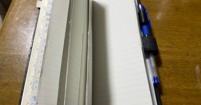 凡庸”手帳”雑記「ノート」超整理手帳用のノートを切って作る