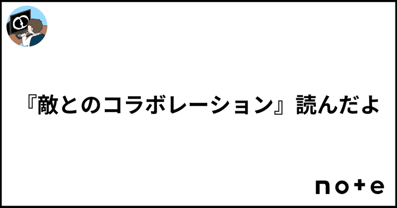 見出し画像