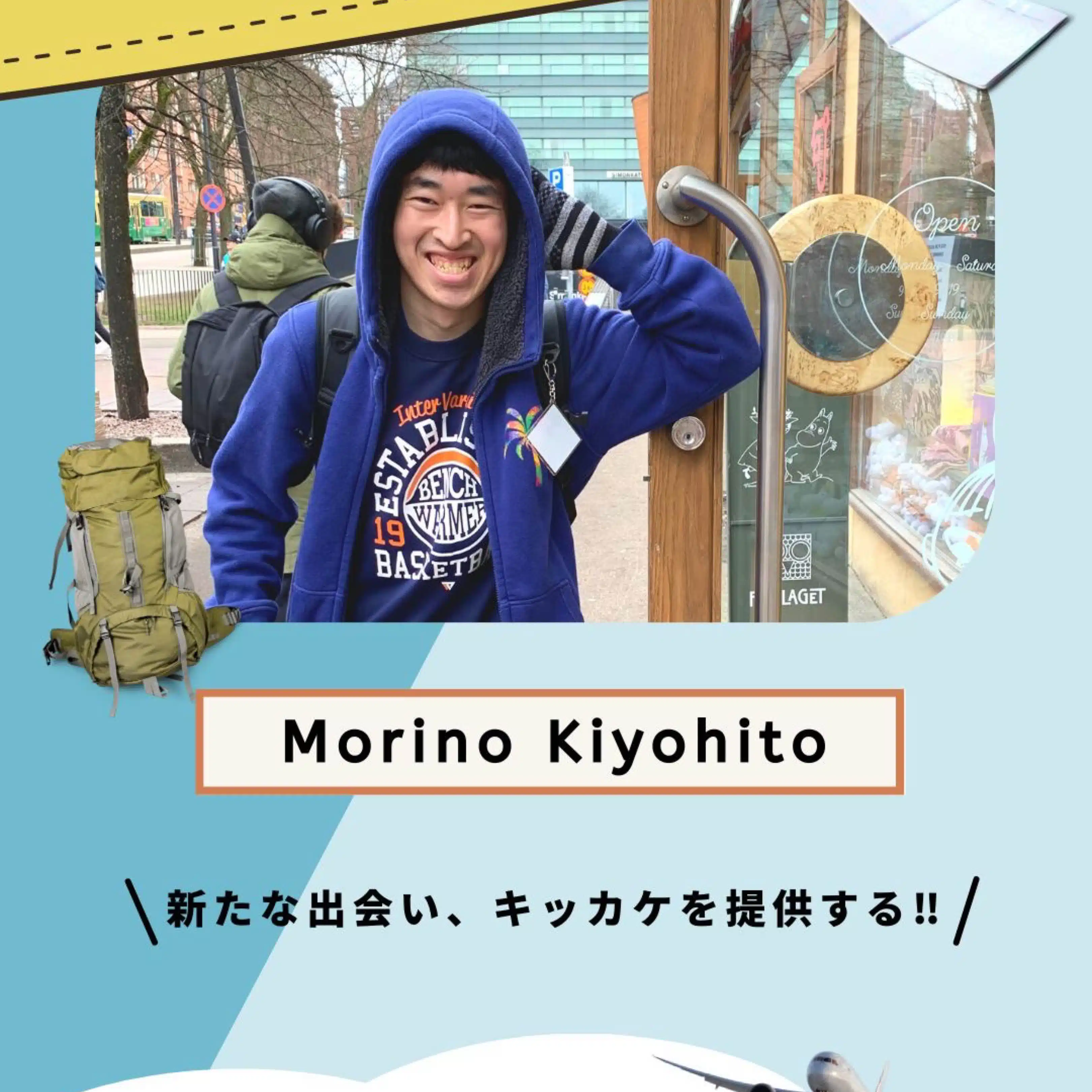 🇯🇵森野　聖仁@旅する幼稚園教諭🤾‍♂️🇨🇳