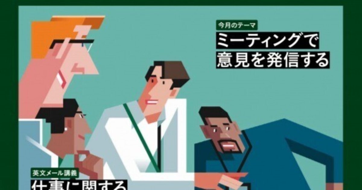 NHKラジオビジネス英語 (Lesson 22)｜ΚΜΖΜ