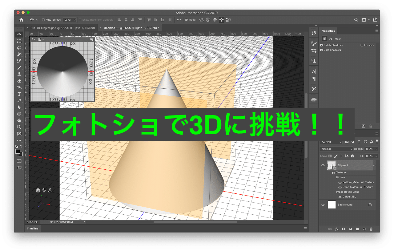 Photoshopで始める簡単3dグラフィック Ui Uxデザイナー うっくん Note Photoshopで始める簡単3dグラフィック Ui Uxデザイナー うっくん Note