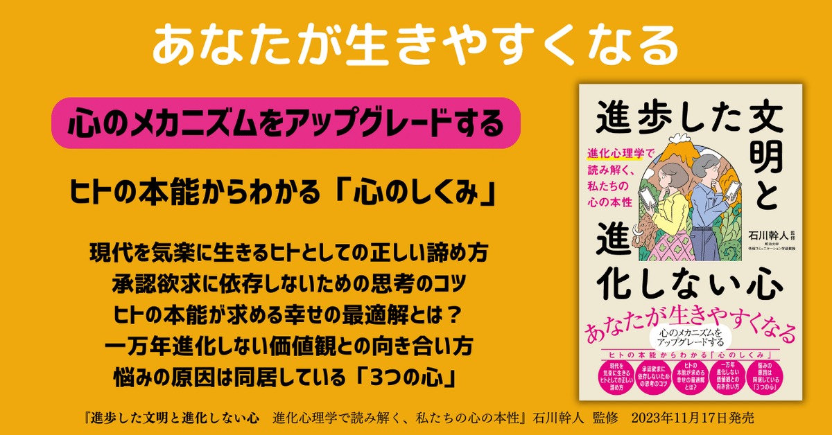 心理学的自動症 : 人間行動の低次の諸形式に関する実験心理