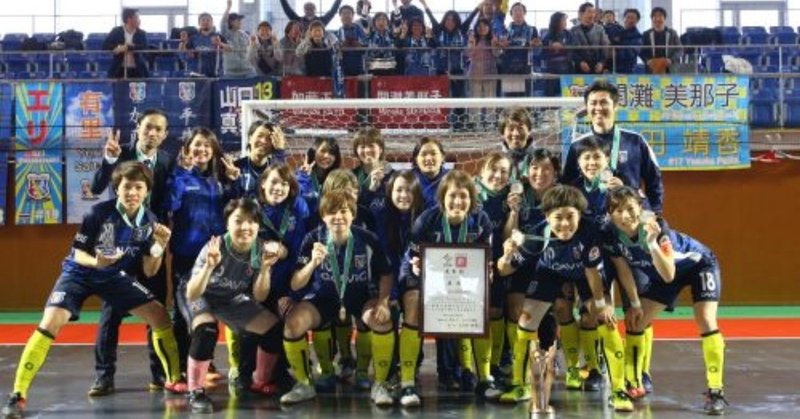 絶対女王アルコイリス神戸 女子フットサル応援サイトpanna Futsal Note 絶対女王アルコイリス神戸 女子フットサル応援サイトpanna Futsal Note