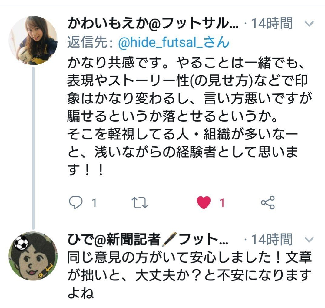 ライティング能力を激変させる道しるべ 記者が伝える発信のすすめ フットサルシアター Futsal魅力発信サイト Note