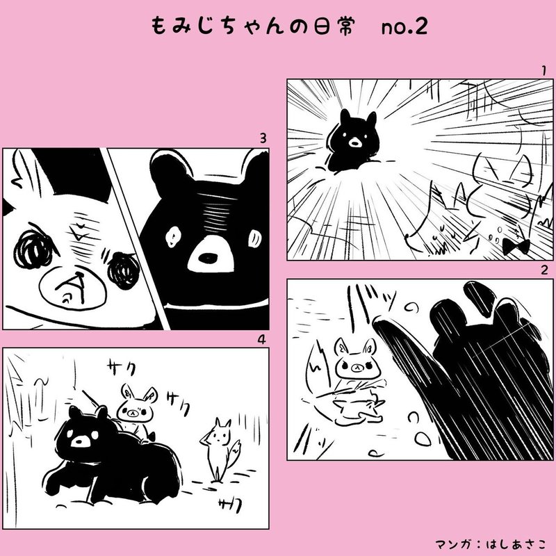 もみじちゃん漫画no 1 5 はしあさこ Note もみじちゃん漫画no 1 5 はしあさこ Note