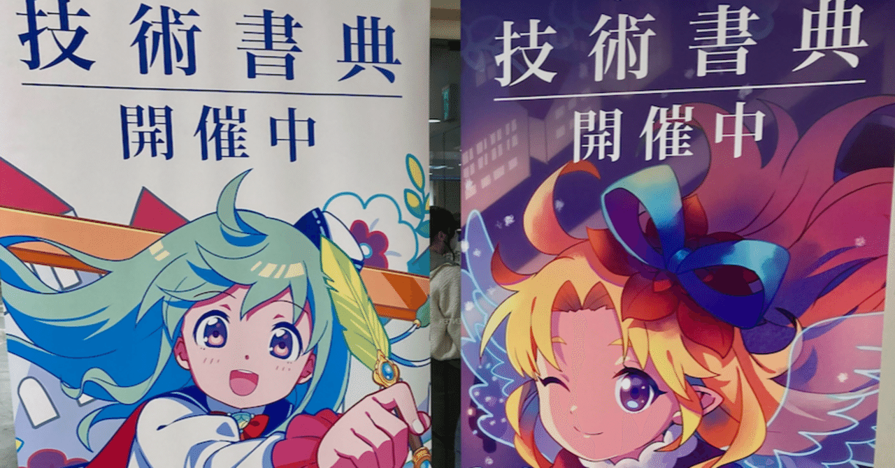 まもなく出張です！ベストセラーを書く技術　本を書いてベストセラーにする方法 日本人のための「書く」全技術【極み】 | 藤𠮷 豊, 小川 真理子