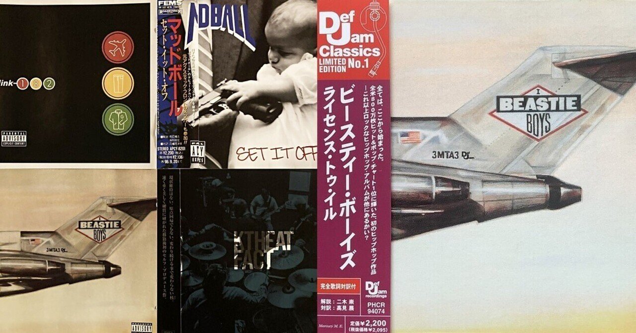 BEASTIE BOYS○LICENSED TO ILL｜MARBLE RECORDS