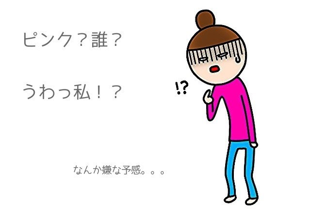 ボスママに理不尽に怒られる ママ友いじめ 真木こまれ Note